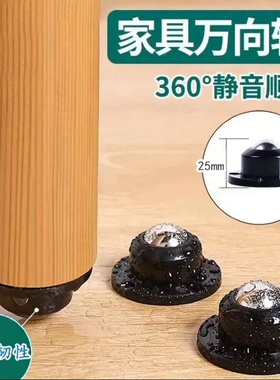 万向轮茶几家具滚珠式手推车