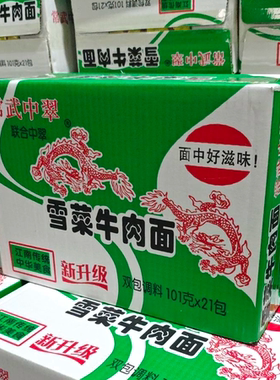 常武中翠面雪菜牛肉面速食老式泡面办公室夜宵童年美食