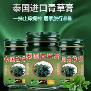 泰国青草膏清凉膏干爽防蚊虫叮咬四季 可用户外家用 买一送一