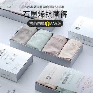 【抗菌石墨烯内裤】爆款银盒无缝内裤女纯棉底裆少女三角裤