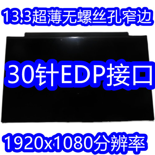 M133NWF4NV133FHM-N52B133HAN0