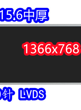 联想G500 G505 G580 E530 G510 E520B590液晶屏幕 LP156WH4