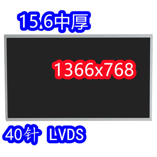 LP156WH2LP156WH4N156B6