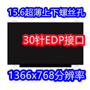 NT156WHM-N12 N22 N32 N42 N45 N34 N156BGE-E42 E32 N156BGA-EA2