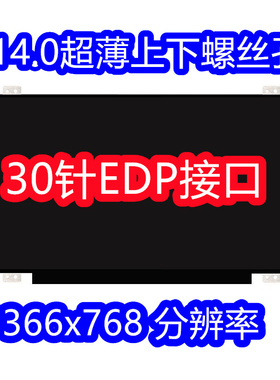 B140XTN03.2 LP140WH2 TPS1 NT140WHM-N31LTN140AT31HB140WX1-301