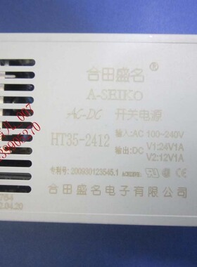 合田盛名超薄电源HT35-2412 24V1A 12V1A双路隔离【厂家直销】