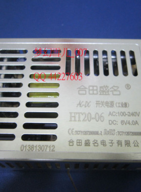 合田盛名超薄稳压开关电源HT20-06直流出DC6V4A厂家直销假一赔十