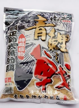 挡不住400g鲤鱼饵料