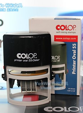 COLOP 刻乐圃回墨印章 翻斗印 OV55D 35*55mm 中文