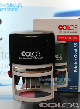 COLOP 刻乐圃回墨印章 翻斗印  OV55D 35*55mm 英文
