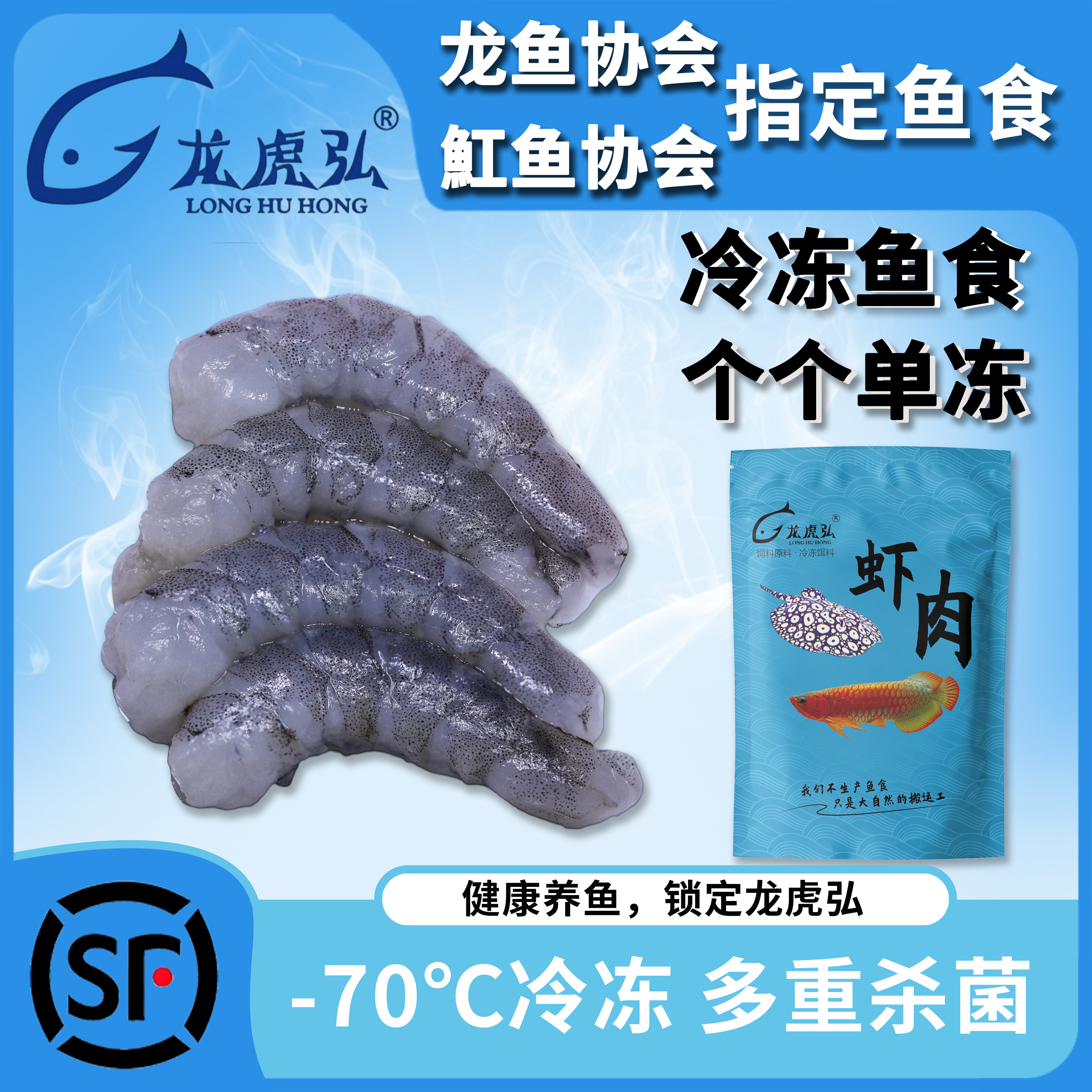 龙虎弘虾肉纯手工剥制无添加