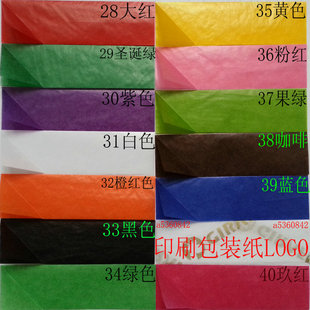 24G彩色半透明蜡光纸油纸幼儿早教表演走秀DIY手工折纸食品包装纸