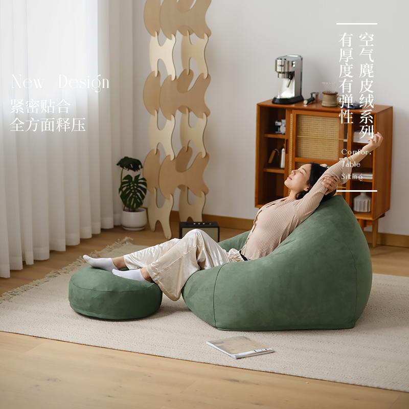 简约舒适懒人沙发豆袋阳台卧室
