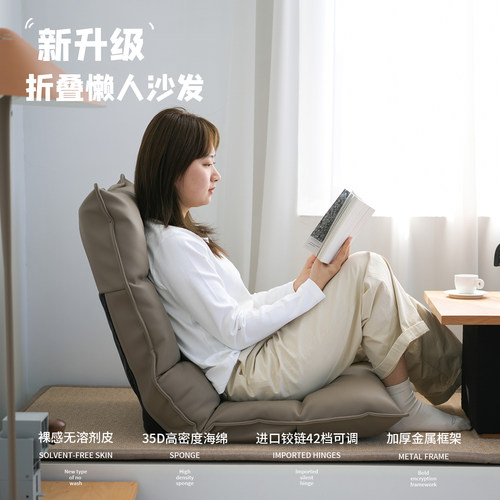 懒人沙发飘窗榻榻米皮质免洗折叠