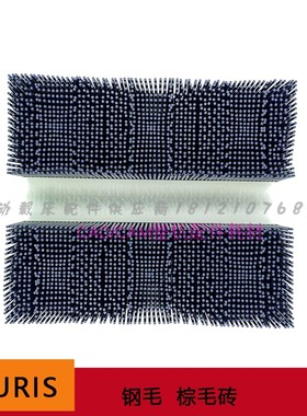 KURIS鬃毛砖  电脑自动裁床  刚毛 毛毡专用