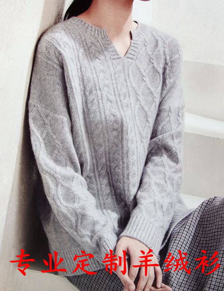 长袖羊绒衫羊绒定制量身