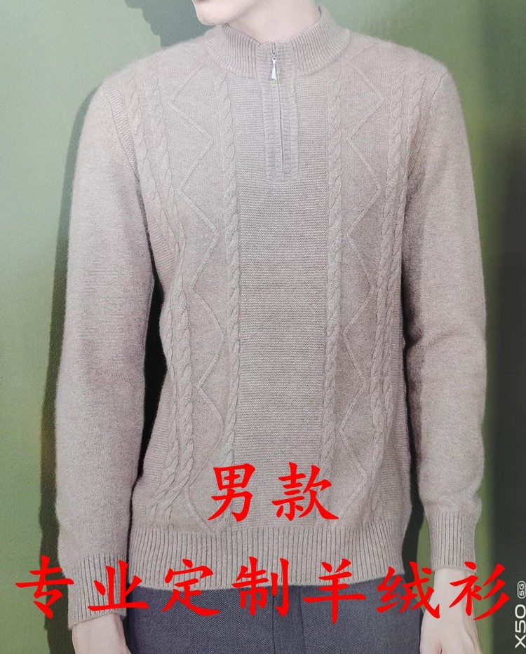 量身定做羊绒衫羊绒高端定制代加工私人订制男款2022新款可接来料