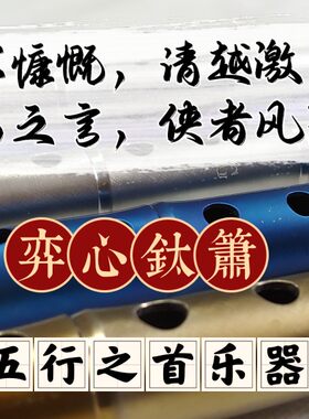 免费烤蓝和试音拍下定金收货后含运费全额返回
