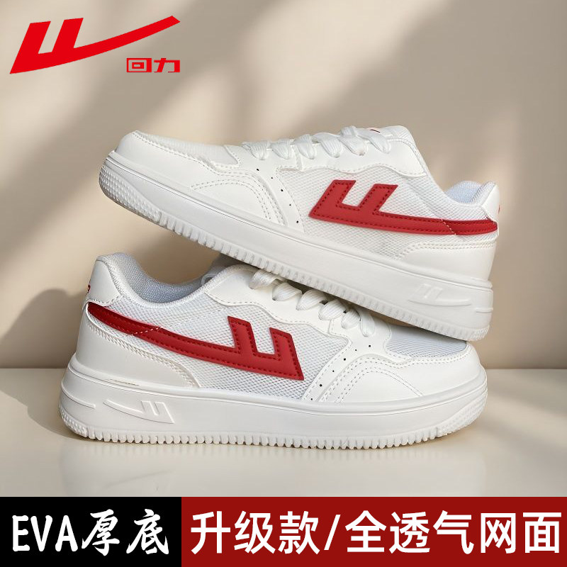 回力板鞋夏季百搭透气网面设计