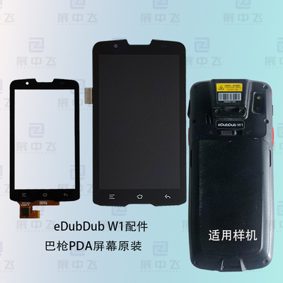 京东爱咚eDubDubW1屏幕