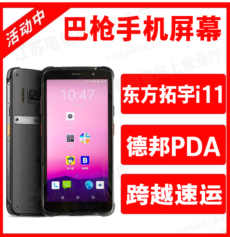 冻方拓与iwristi11屏幕总成