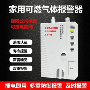 可接电磁阀液化气煤气泄露声光自动报警器消防认证 包邮 全新正品