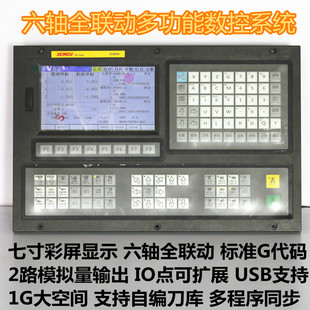 多通道数控系统 数控系统 五轴联动 XC809 信昌 六轴联动