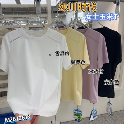 冰川时代短袖玉米T圆领棉运动衫