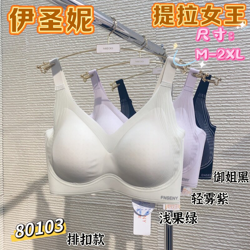 伊圣妮提拉女王面膜罩美胸无痕内衣10D超薄防下垂收副乳冰丝文胸