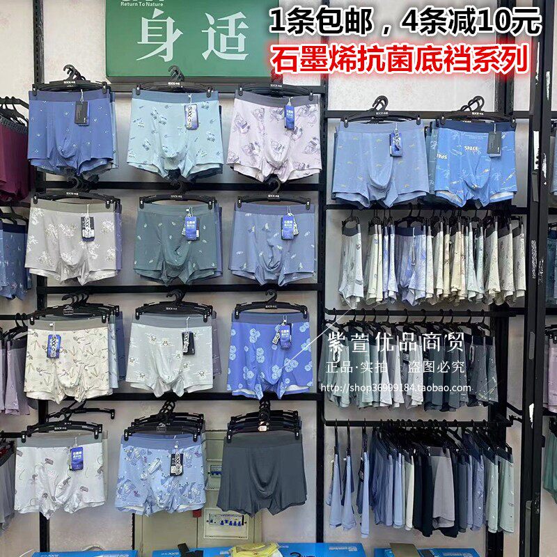 身适SXX平角内裤舒适莫代尔石墨烯抗菌底裤加肥加大无痕男式短裤