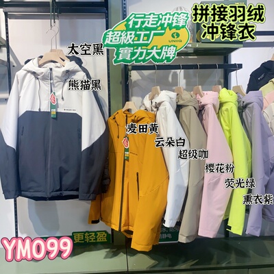 行走中的兔子冲锋衣防风羽绒外套