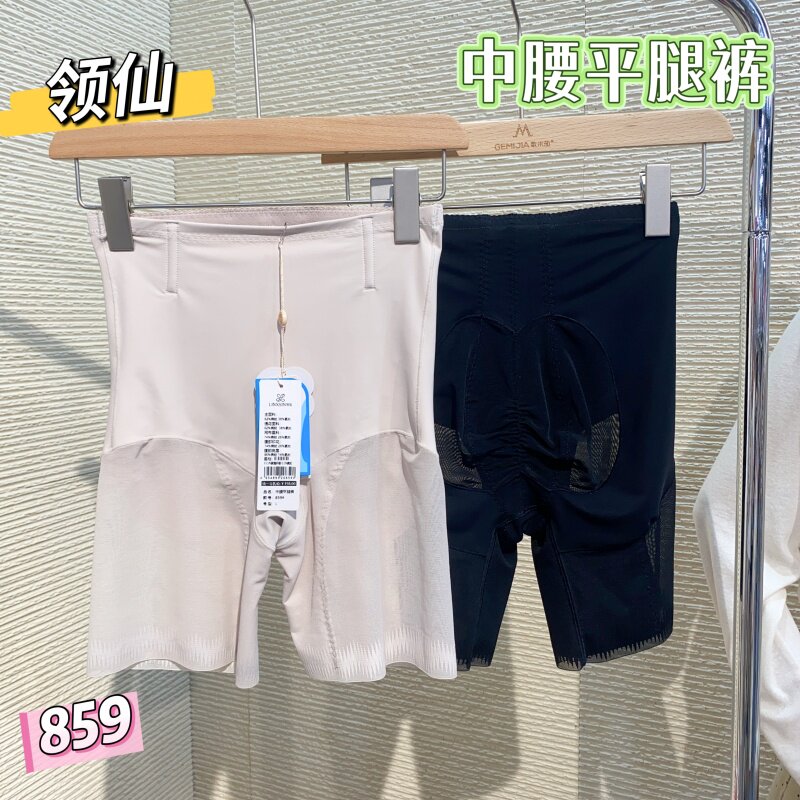强力收腹裤提臀塑身领仙859无痕中腰收小肚子产后塑形三分美体裤