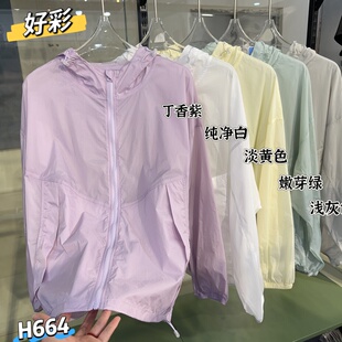 2026春夏好彩时尚斗篷外套女士轻薄连帽防晒服户外休闲皮肤衣664