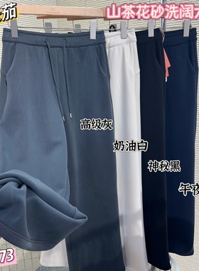 歌米茄休闲裤3773女山茶花砂洗阔太裤润肤加绒高腰松紧腰直筒裤冬