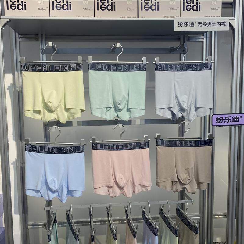 纷乐迪男士内裤莫代尔棉超柔无痕短裤桑蚕丝抗菌底裆高中学生裤头