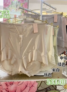 秘语高腰内裤女53140舒适锦纶蛋白透气包臀5A抗菌三角底裤三条装