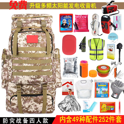 邺晟应急包可定制极速发货可对公