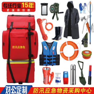 防汛应急组合鑫邺晟应急救援装备物资急救包救生衣手摇警报器定制