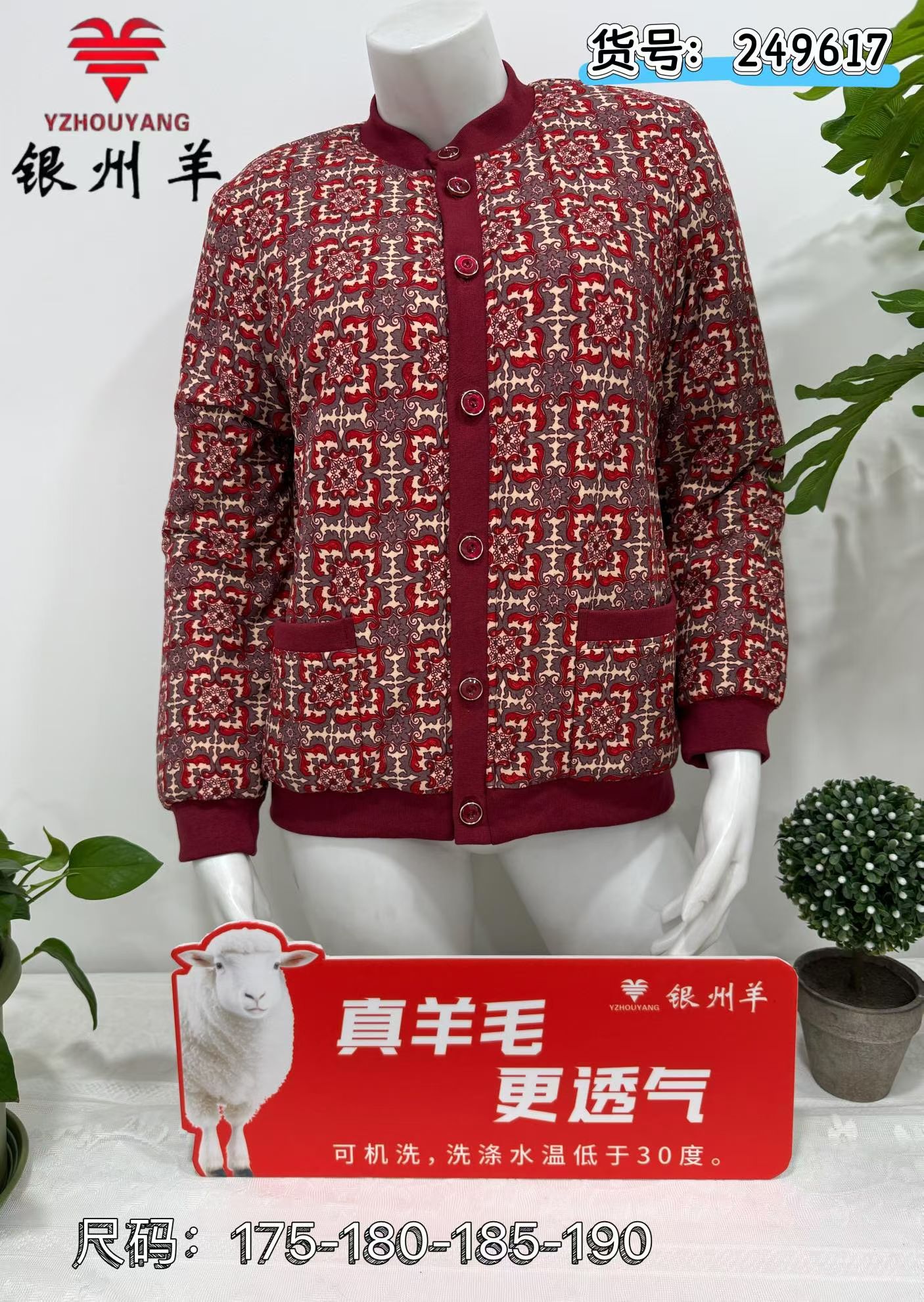 银州羊女士纽扣款羊毛棉袄妈妈款口袋加厚保暖上衣开衫外穿249602