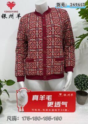 银州羊女士纽扣款羊毛棉袄妈妈款口袋加厚保暖上衣开衫外穿249602