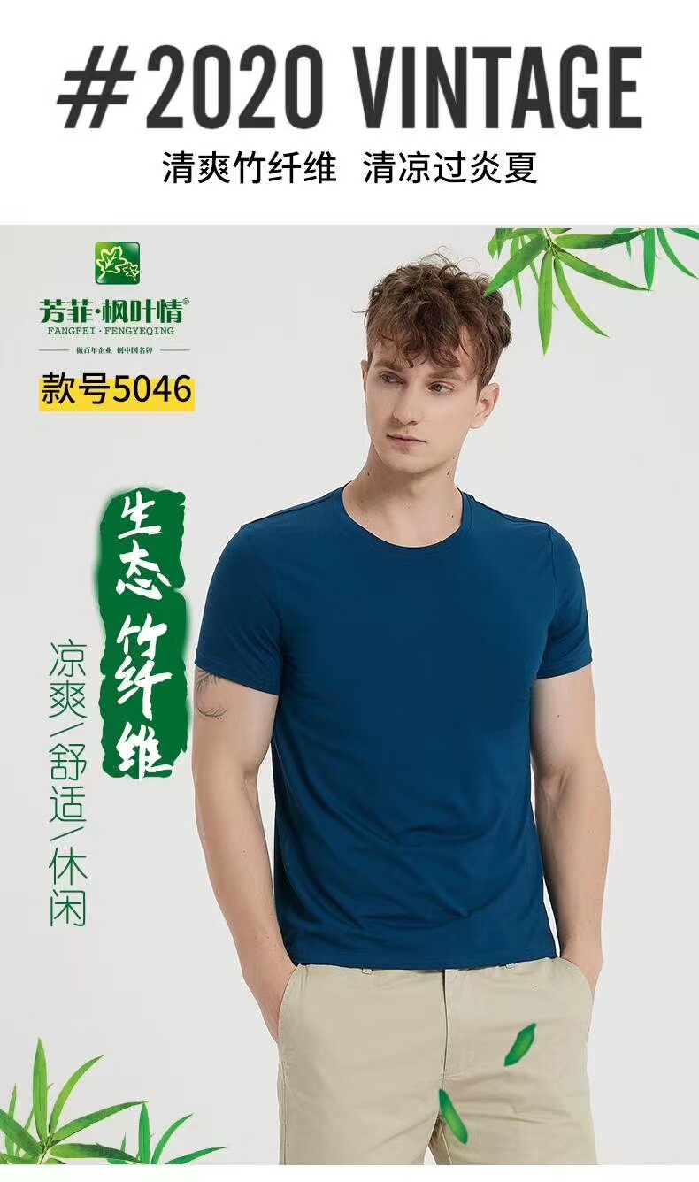 竹纤维棉男士圆领短袖上衣透气凉爽T恤薄款休闲打底衫