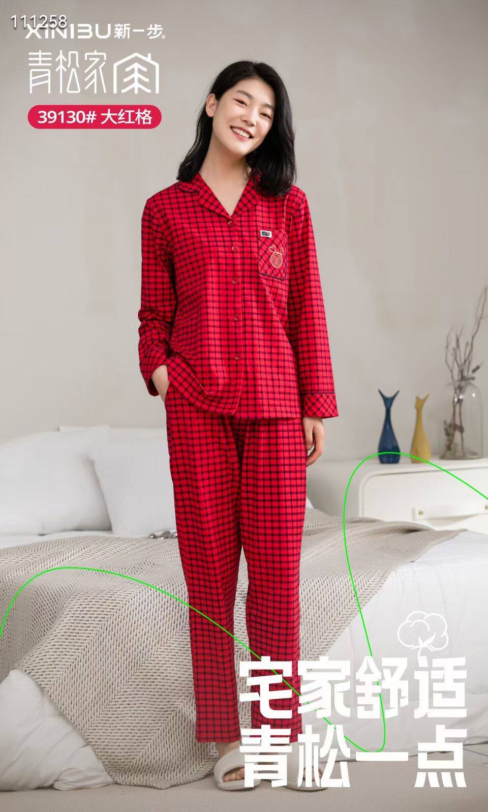 特价新一步男女翻领长袖纯棉长裤睡衣套青松家居服39130 39120
