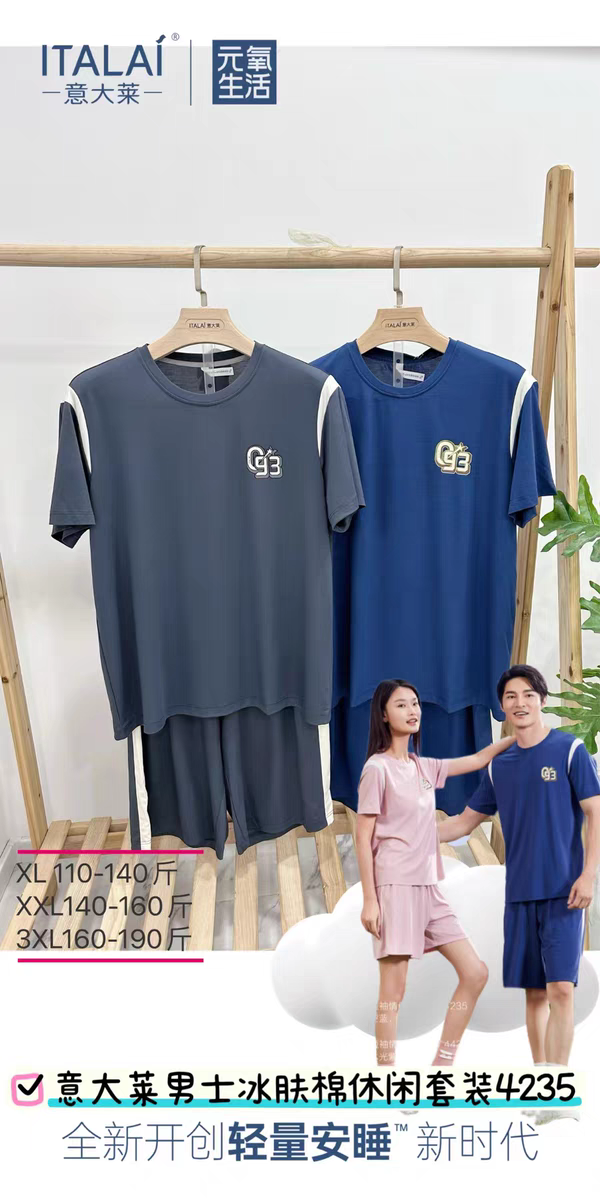 意大莱男短袖家居服4235夏季薄棉五分短裤外穿运动休闲套装4271