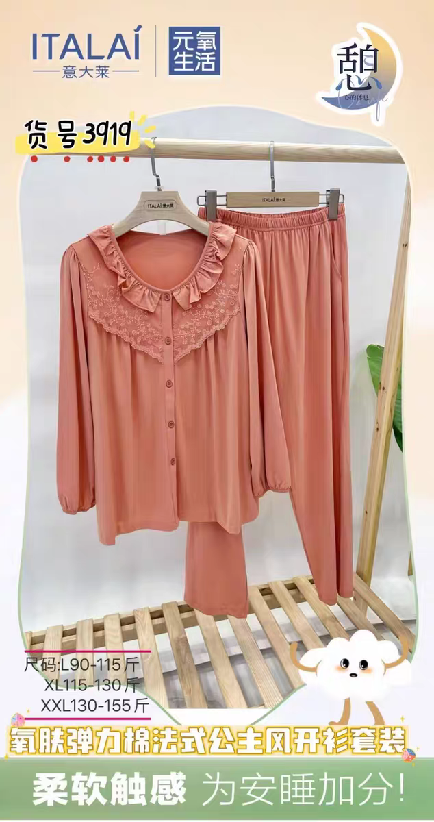 断码特价意大莱睡衣女春秋新款长袖长裤女士家居服法式氧肤棉套装