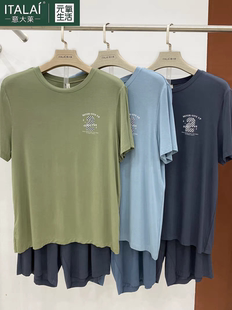意大莱男短袖 4223 睡衣家居服夏莫代尔圆领五分裤 外穿休闲运动套装