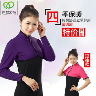 中老年男女纯棉棉貂绒护肘护肩颈 产妇 保暖护肩四季 空调房月子
