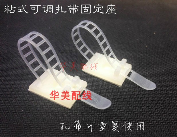 粘式固定座 配线固定座 电线电缆扎带固定座 CL-1 可调扎带 100只