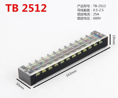 TB-2512 接线端子排 固定式接线端子板 25A 12位12P