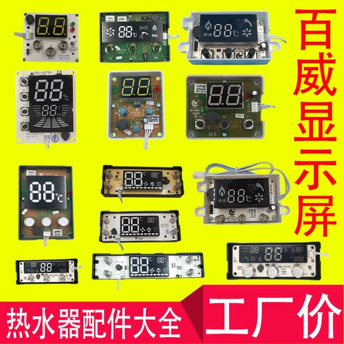 百威长威显示屏/显示器维修配件