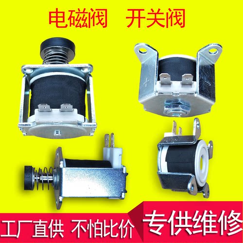 电磁阀比例阀开关阀FT维修配件